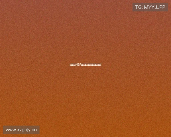 在线观看NBA赛事实时直播畅享精彩比赛体验